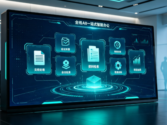 德令哈市百度搭子全域 AI 走红，一站式打通企业全流程智能办公