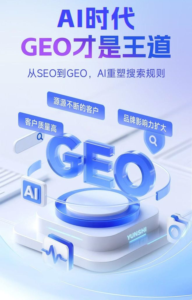 标准化赋能德令哈市本地数字营销 国硕AI重构国内GEO优化服务新生态